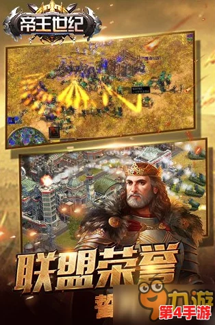 《帝王世纪》震撼公测盛启，帝国辉煌重现，经典不灭再燃历史战火！