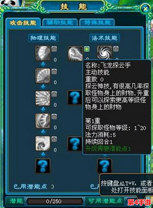 《仙剑奇侠传五前传》全面剖析：物品偷盗艺术，掌握盗贼绝技玩转江湖秘辛