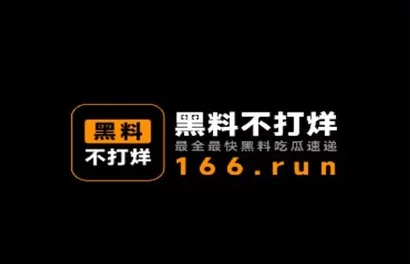 黑料吃瓜爆料不打烊，娱乐圈最新绯闻层出不穷，明星私生活引发热议，网友纷纷围观讨论！