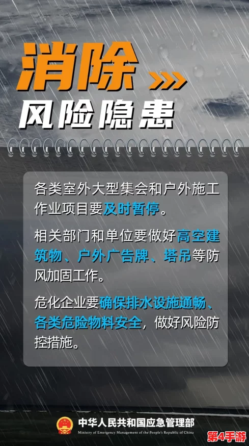 9·1高危风险免费，专家提醒公众关注安全防范措施以降低潜在危险和损失