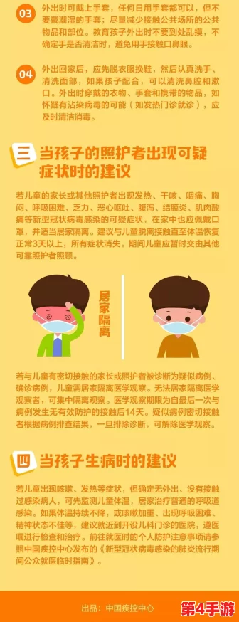 小儿轮尽快全家：如何有效应对儿童流感疫情，保护家庭健康与安全的实用指南