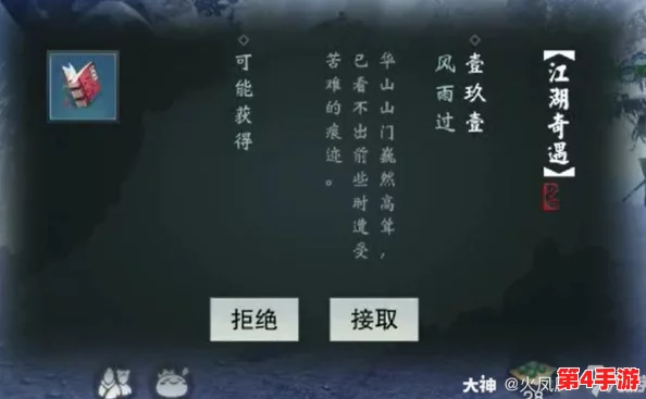 浮生若梦，忆玲珑五日情缘邀约全攻略：解锁浪漫奇遇，玩转限时互动玩法指南