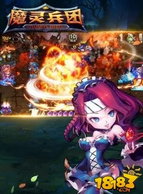 魔灵兵团战力飙升秘籍：高效升级策略与资源优化全攻略