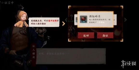《镖人》游戏赤沙镇篇章：完美执行“完璧归赵”任务全攻略与策略详解