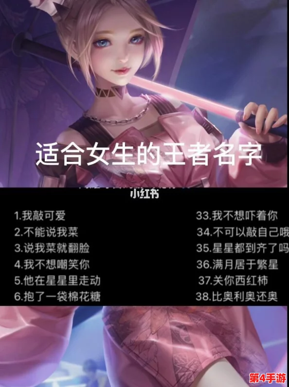 精选王者荣耀女生专属超甜ID合集，打造你的独特魅力游戏昵称大全