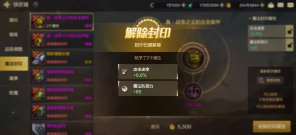 掌握DNF手游：高效利用装备品级调整箱，精准提升角色战斗力指南