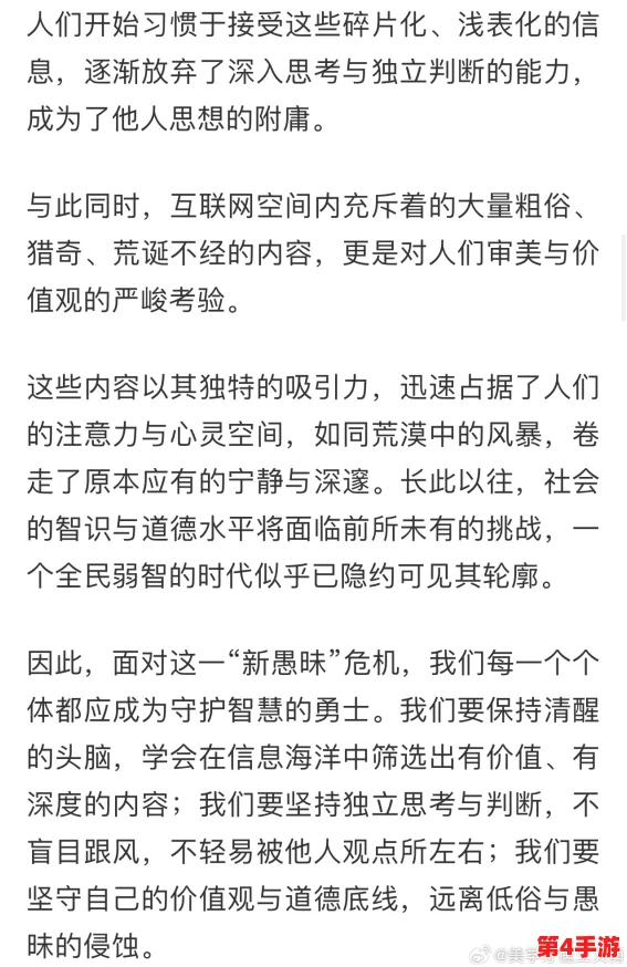 zljzljzljzljzlj户士的观点：用户评价称其见解独到，值得一读，深刻影响了我的思考方式
