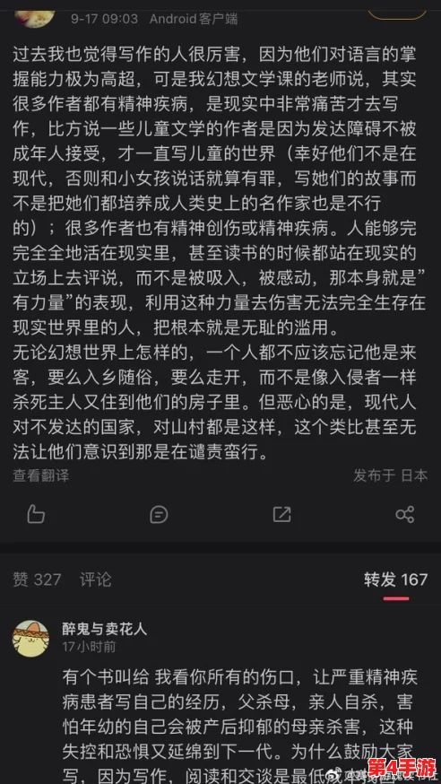 zljzljzljzljzlj户士的观点：用户评价称其见解独到，值得一读，深刻影响了我的思考方式