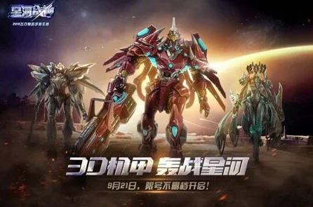 星河战神终极评测：金刚战甲实战效能与全属性深度剖析，是否你的战斗首选？