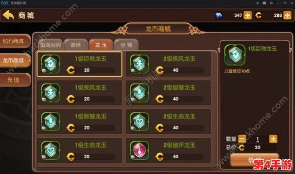 龙之谷2手游：全方位战神龙玉搭配策略，打造无敌战斗力的终极指南