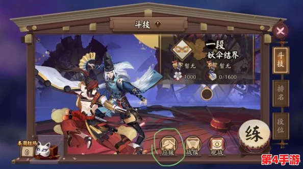 《阴阳师》甘饴之遇甜蜜启幕，限时结界皮肤璀璨返场，共赴奇幻盛宴！