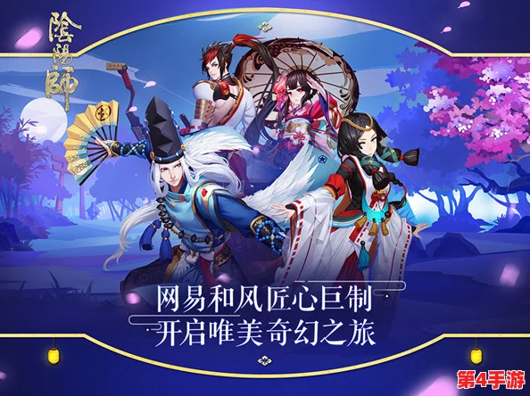 《阴阳师》甘饴之遇甜蜜启幕，限时结界皮肤璀璨返场，共赴奇幻盛宴！