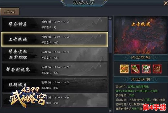 上古宗门：新手启航指南与全方位功能详尽探索手册