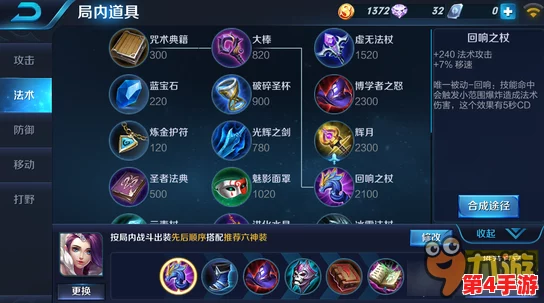 王者荣耀高手进阶：个性化英雄单独符文搭配策略全解析