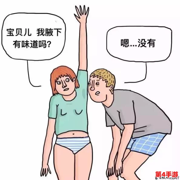 羞羞漫画爽歪歪：畅享幽默与创意的完美结合，带你领略不一样的漫画世界！