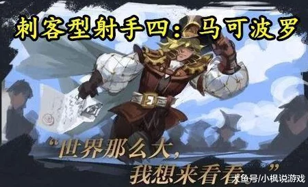 古剑奇谭：刺客与射手职业强度对比，谁能在战场中更胜一筹？