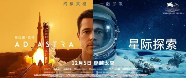 《世界之外》震撼新章：群星启明，星际纵横之旅正式启程，探索宇宙无垠奥秘