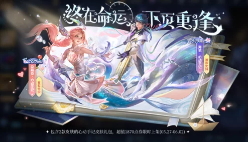 王者荣耀海诺心动手记皮肤惊艳登场：技能特效重塑，记录每一刻荣耀之战的灵动笔触