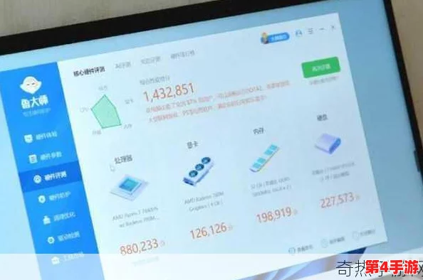 7995wx鲁大师视频：深度解析鲁大师的功能与使用体验，助你更好地管理电脑性能和优化系统设置