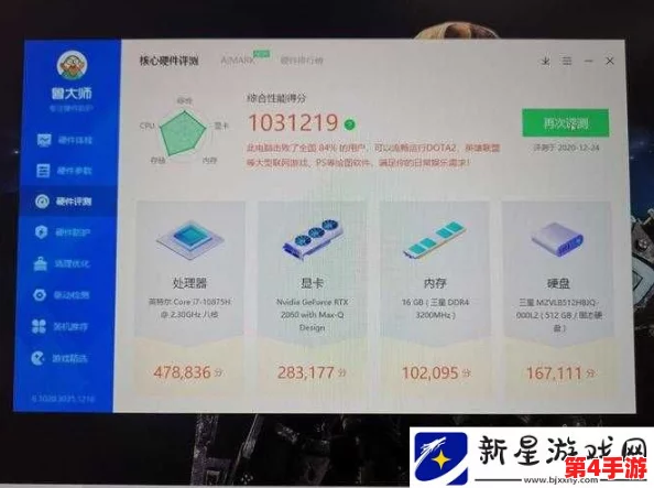 7995wx鲁大师视频：深度解析鲁大师的功能与使用体验，助你更好地管理电脑性能和优化系统设置
