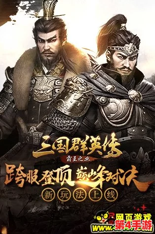 甘宁太史慈SP吕蒙：三国演义中的英雄豪杰与智勇之计的精彩对决，重温历史经典瞬间