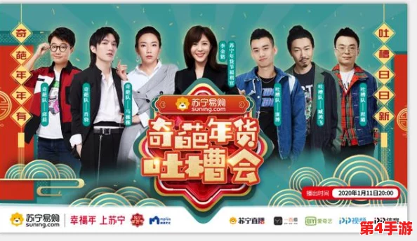 天美传媒春节回家相亲孟若羽，携手推出全新恋爱综艺节目引发热议