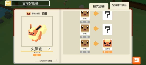 宝可梦大探险：全面解锁伊布进化奥秘与游戏深度探索指南