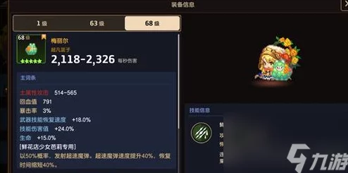 《坎公骑冠剑》高端装备深度探索：牛头人之盾实战强度与搭配策略全指南