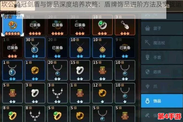 《坎公骑冠剑》高端装备深度探索：牛头人之盾实战强度与搭配策略全指南