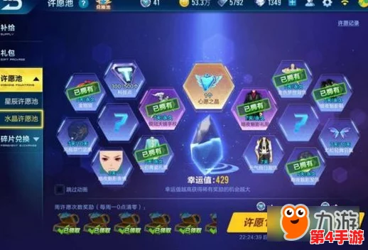 QQ飞车手游许愿池：揭秘达成满愿所需次数，助你心愿加速实现