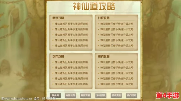 探索神仙道游戏：揭秘钓鱼玩法解锁等级要求与乐趣深度体验指南