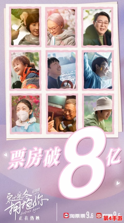 两个人在一起看的成全电影,近日票房突破亿元大关,引发观众热议与情感共鸣 两个人在一起看的成全电影,近日票房突破亿元大关,引发观众热议与情感共鸣