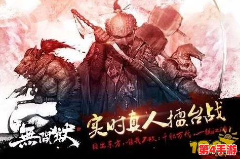 探秘无间狱手游：揭秘多维度副本系统，解锁核心战斗策略与独特玩法机制