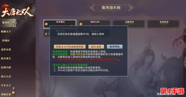 《离线也热血》激情再燃！4月20日晚9点，全新服务器携重磅活动震撼启航！
