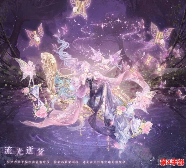 璀璨回归！奇迹暖暖珍稀萤光之灵重燃，公主级盛宴双倍福利盛启新纪元