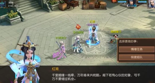 《三国如龙传》情缘任务全攻略：解锁浪漫奇遇，赢取珍稀道具与情义加成奖励