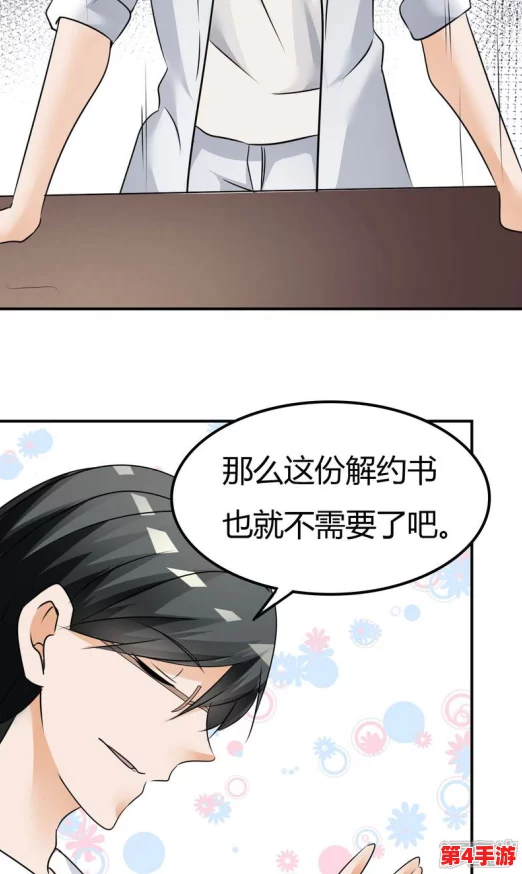 羞差无遮挡漫画：揭示人性深处的欲望与禁忌，挑战社会道德底线，引发热议与思考