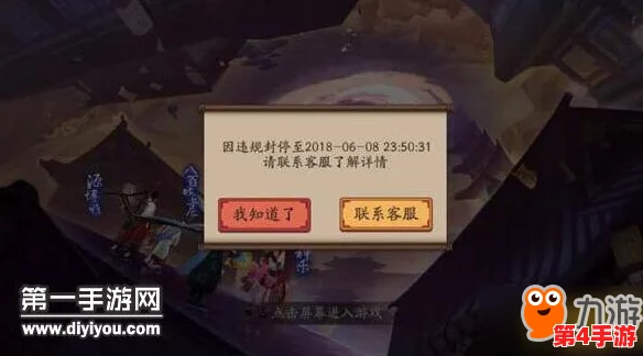 阴阳师手游用户遭遇无故封号风波，官方补偿福利你是否已及时查收？