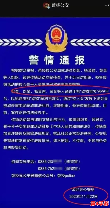 幺免费版高风险：用户在享受便利的同时，需警惕潜在的安全隐患与数据泄露问题