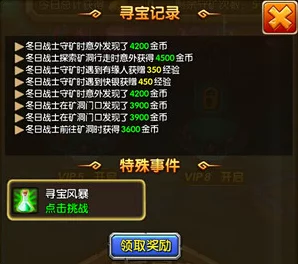 探索荒野乱斗：7500金币豪掷，揭秘连续开启75个宝箱的稀有战利品盛宴！