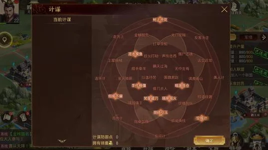 权谋智计尽在掌中：深度探索《三国》观星台系统，掐指一算天下风云变幻