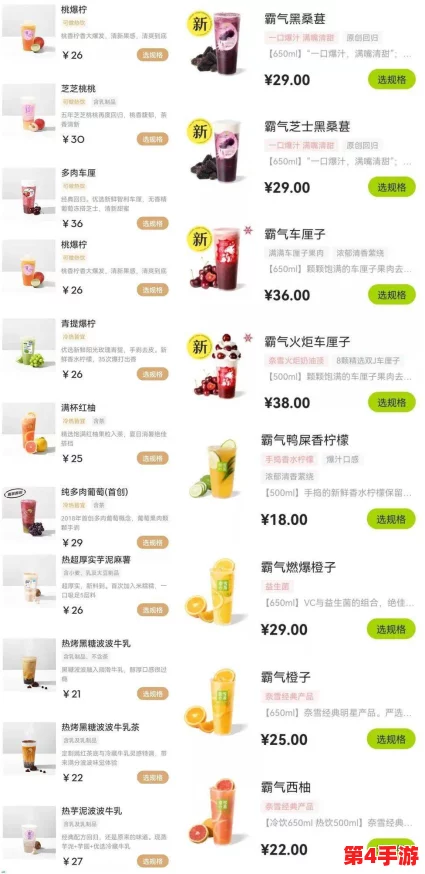 草莓丝瓜芭乐鸭脖奶茶的价格，消费者关注热度持续上升，各大饮品店纷纷推出新口味吸引顾客