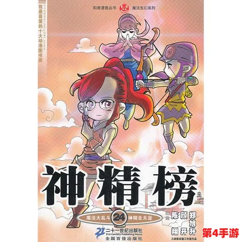 妖精动漫漫画免费弹窗阅读：畅享奇幻世界，随时随地体验精彩故事与美丽画风的完美结合