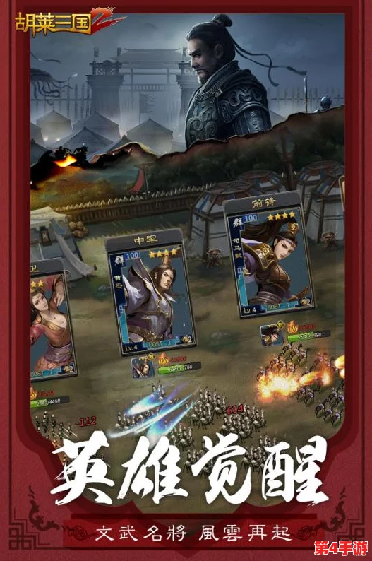 《胡莱三国2》8月盛启新纪元，携手共赴荣耀战场——23日新区活动诚邀并肩战群雄！
