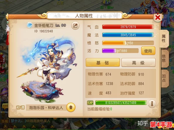 梦幻西游手游普陀山角色宠物搭配指南：精选最佳宝宝，助力PT玩家战力飙升