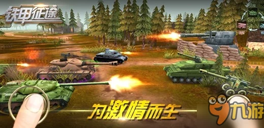 全面解锁铁甲征途战车：高效获取途径与核心属性深度剖析指南