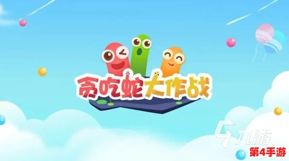 贪吃蛇竞技新境界：限时挑战下拓宽视野极限，独家视角调整策略大公开