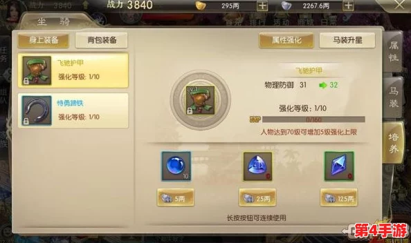 《征途2手游》全方位神宠培育策略：解锁顶级属性，掌握高效养成技巧与秘籍
