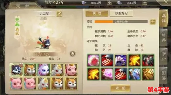 《征途2手游》全方位神宠培育策略：解锁顶级属性，掌握高效养成技巧与秘籍