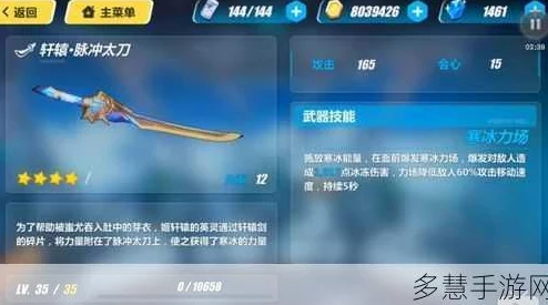 全面剖析崩坏3rd脉冲太刀17式：实战效能与详细能力数值一览